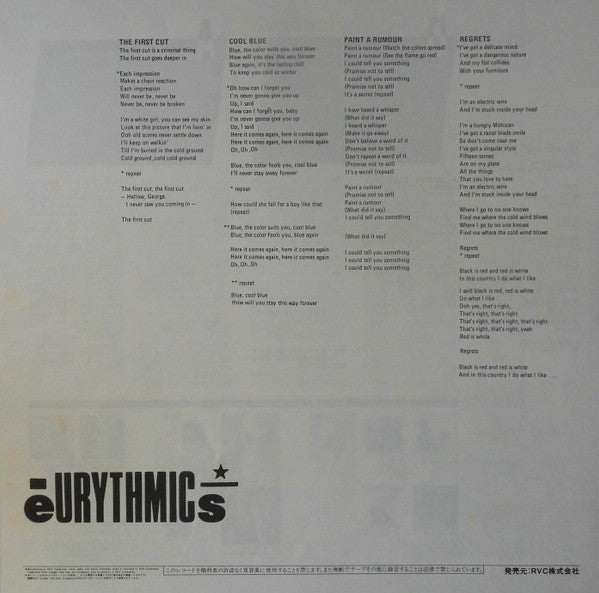 Eurythmics - Touch Dance (Vinyl, LP, Album, Stereo) Very Good (VG) / Very Good (VG)