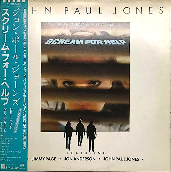 John Paul Jones - Music From The Film Scream For Help (Vinyl, LP, Album, Promo, White Label) Near Mint (NM or M-) / Very Good (VG)
