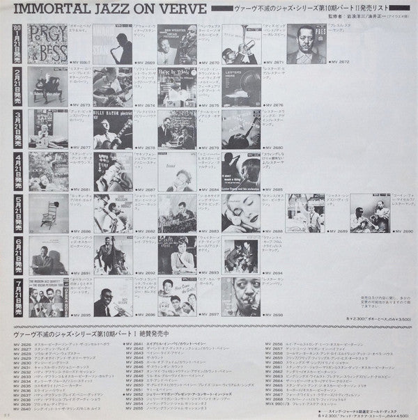 The Modern Jazz Quartet - At The Opera House = オペラ・ハウスのMJQとオスカー・ピーターソン・トリオ (Vinyl, LP, Album, Mono, Reissue) Near Mint (NM or M-) / Very Good (VG)