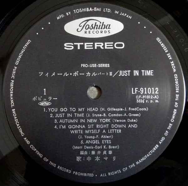 Mari Nakamoto - Just In Time (Vinyl, LP, Album, Stereo) Near Mint (NM or M-) / Very Good Plus (VG+)
