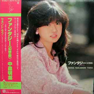 Akina Nakamori - ファンタジー〈幻想曲〉 = Fantasy (Vinyl, LP, Album, Stereo)