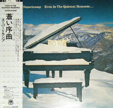 Supertramp - Even In The Quietest Moments... (Vinyl, LP, Album, Rei...