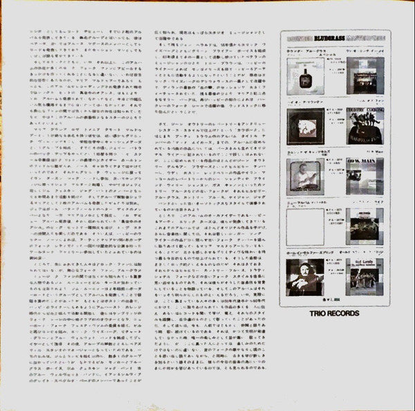 Mud Acres - Music Among Friends (Vinyl, LP, Album) Good Plus (G+) / Good Plus (G+)