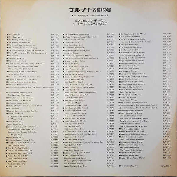 Art Blakey & The Jazz Messengers - At The Cafe Bohemia Volume 2 (Vinyl, LP, Album, Mono, Reissue) Very Good (VG) / Very Good (VG)