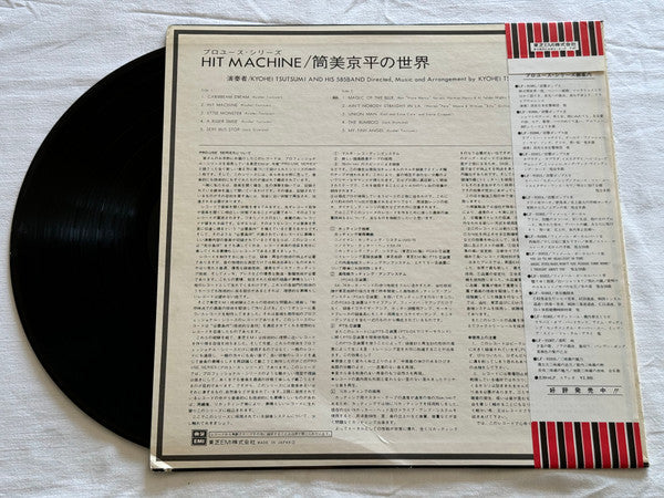 Kyohei Tsutsumi And His 585Band - Hit Machine (Vinyl, LP) Very Good Plus (VG+) / Very Good (VG)