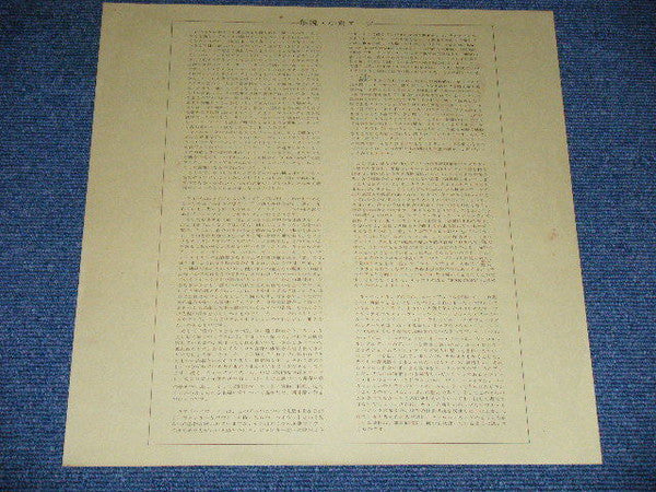 Carole King - Fantasy (Vinyl, LP, Album, Reissue)