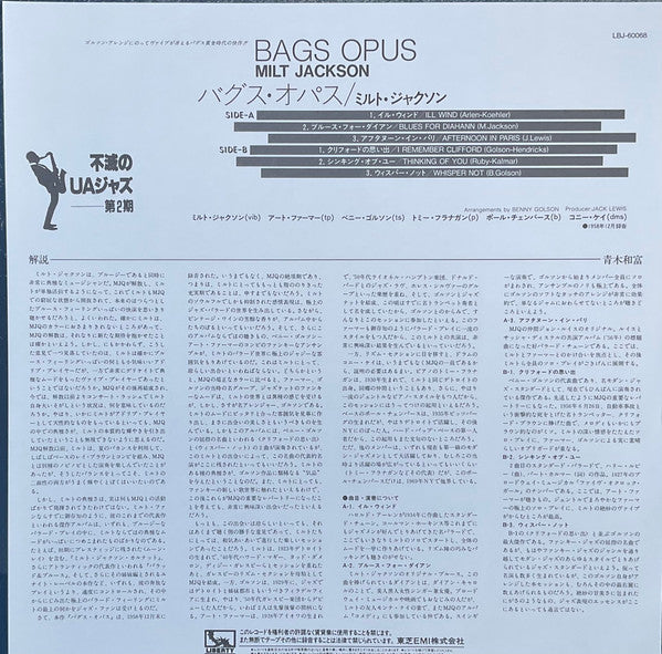 Milt Jackson - Bags' Opus (Vinyl, LP, Album, Reissue, Stereo) Very Good Plus (VG+) / Very Good Plus (VG+)