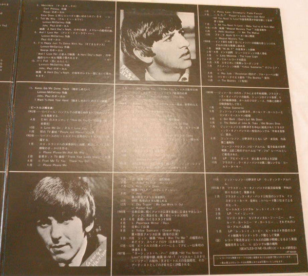 The Beatles - Something New (Vinyl, LP, Album, Reissue)