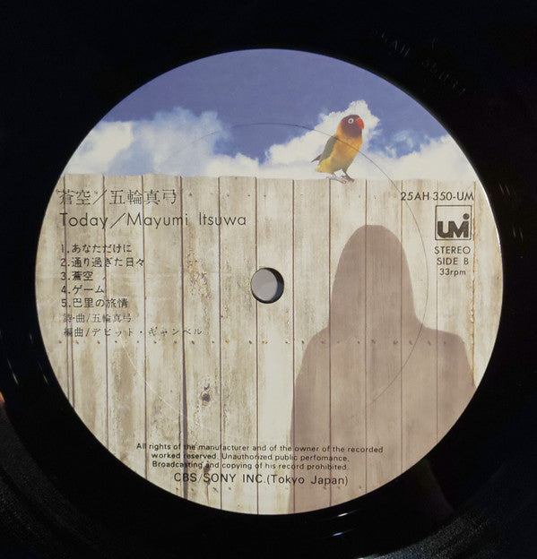 Mayumi Itsuwa - 蒼空 = Today (Vinyl, LP, Album, Stereo)