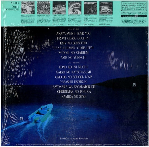 Kaoru Sudo - Tear-Drops Calendar (Vinyl, LP, Compilation, Stereo) Very Good Plus (VG+) / Very Good Plus (VG+)