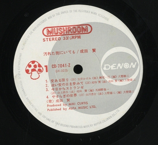 Ken Narita - Even in a Dirty Town (Vinyl, LP, Album) Very Good Plus (VG+) / Very Good Plus (VG+)