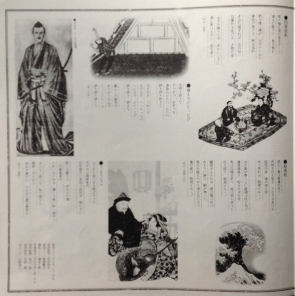Sadistic Mika Band - 黒船 (Vinyl, LP, Album, Stereo)