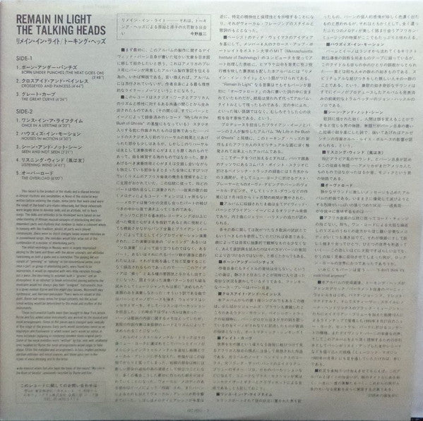 Talking Heads - Remain In Light (Vinyl, LP, Album, Stereo)