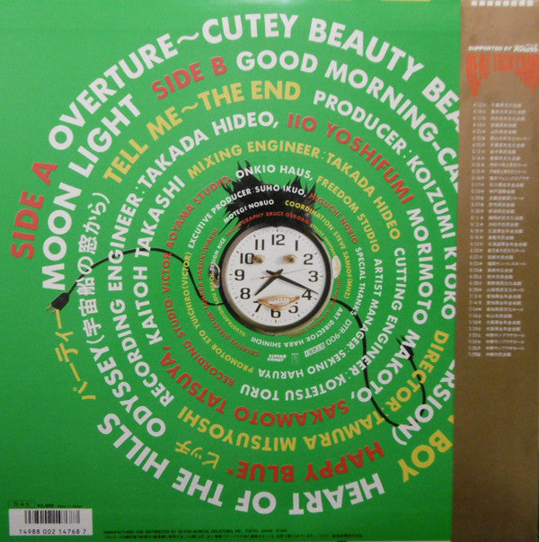 Kyoko Koizumi - Beat-Pop/Koizumi Kyoko Super Session (Vinyl, LP, Al...