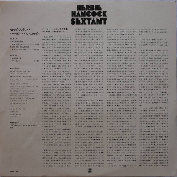 Herbie Hancock - Sextant (Vinyl, LP, Album) Near Mint (NM or M-) / Near Mint (NM or M-)