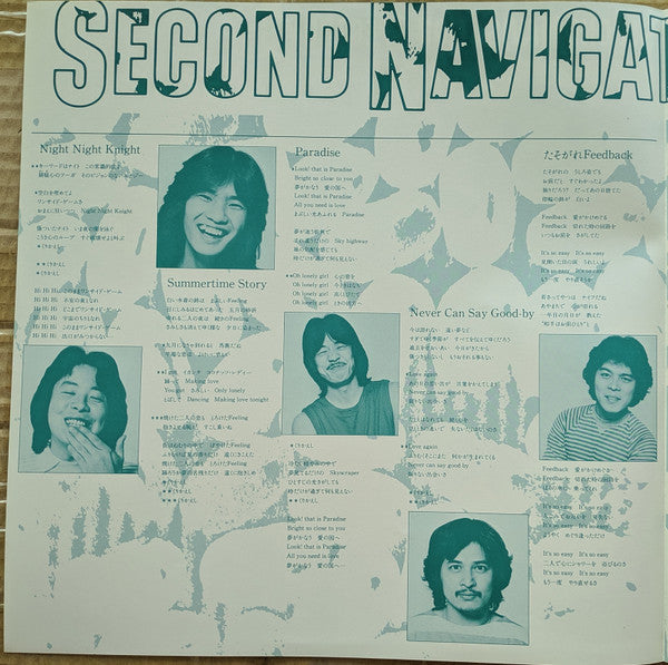 Spectrum (31) - Second Navigation / Spectrum 4 (Vinyl, LP, Album)