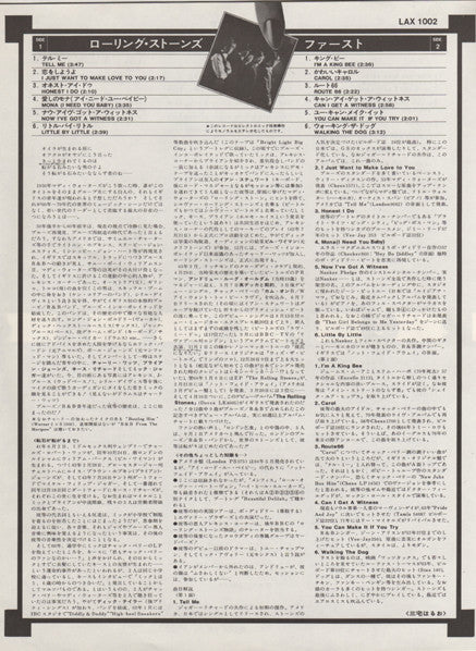 The Rolling Stones - The Rolling Stones (Vinyl, LP, Album, Reissue, Stereo) Very Good Plus (VG+) / Good Plus (G+)