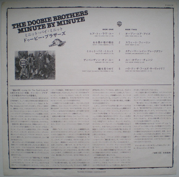 The Doobie Brothers - Minute By Minute (Vinyl, LP, Album)