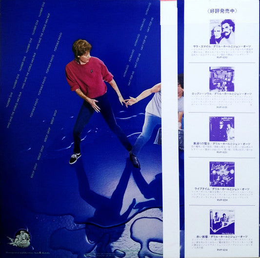 Daryl Hall & John Oates - X-Static (Vinyl, LP, Album) Very Good Plus (VG+) / Very Good (VG)