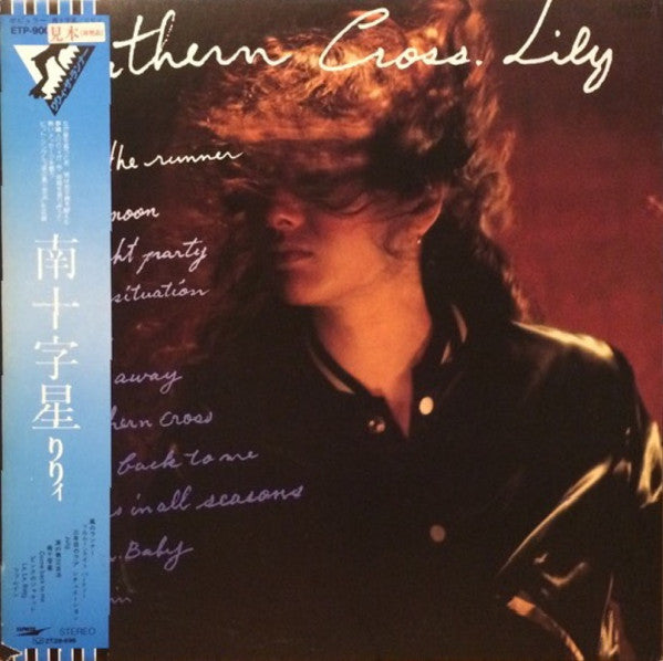 Lily (6) - 南十字星 = Southern Cross (Vinyl, LP, Album, Stereo)