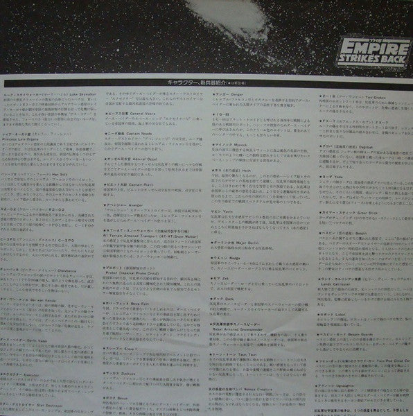 John Williams (4) - Star Wars / The Empire Strikes Back = スター・ウォーズ / 帝国の逆襲 (2xVinyl, LP, Album, Stereo) Very Good Plus (VG+) / Very Good Plus (VG+)