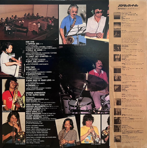 George Kawaguchi & The Super Band - Super George & The Super Band (Vinyl, LP, Album) Very Good Plus (VG+) / Very Good (VG)