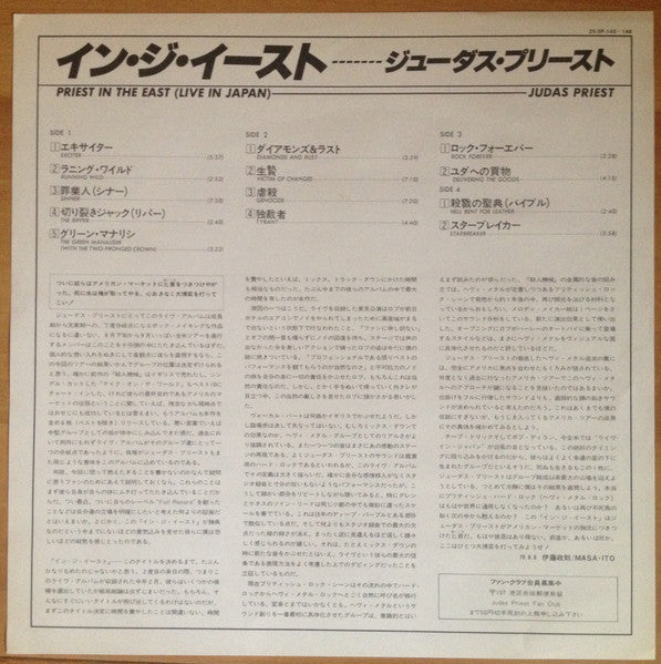 Judas Priest - Priest In The East (Live In Japan) (Vinyl, Vinyl, LP...