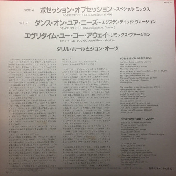 Daryl Hall & John Oates - Possession Obsession (Vinyl, 12", Single) Very Good (VG) / Very Good (VG)