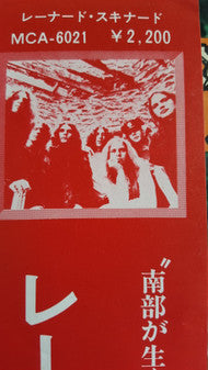 Lynyrd Skynyrd - (Pronounced 'Lĕh-'nérd 'Skin-'nérd) (Vinyl, LP, Al...