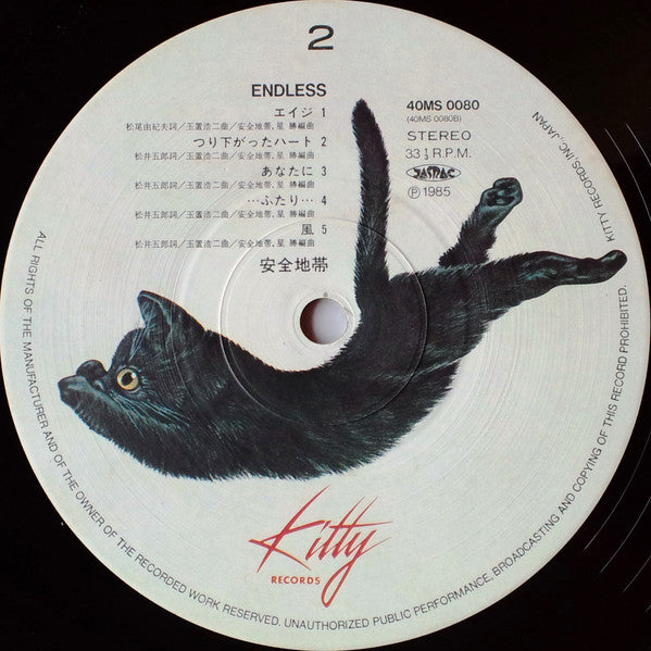 Anzen Chitai - Endless (Vinyl, LP, Album, Stereo)
