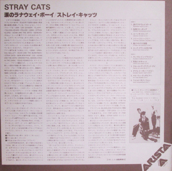 Stray Cats - Stray Cats (Vinyl, LP, Album, Promo) Very Good Plus (VG+) / Very Good (VG)
