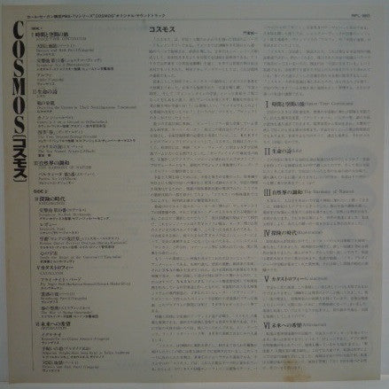 Various - The Music Of Cosmos (Vinyl, LP, Compilation)