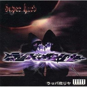 Rappagariya - Super Hard (2xVinyl, LP, Album) Very Good Plus (VG+) / Very Good Plus (VG+)