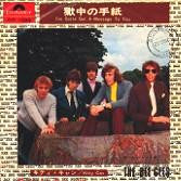 Bee Gees - I've Gotta Get A Message To You / Kitty Can (Vinyl, 7") Very Good (VG) / Very Good (VG)