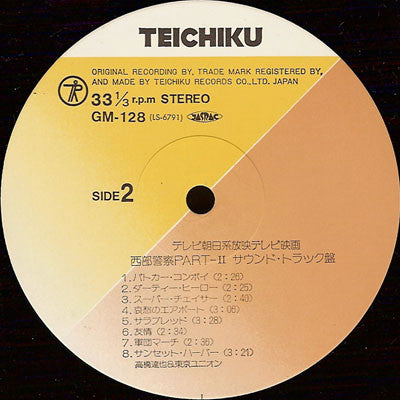 Tatsuya Takahashi & Tokyo Union - 西部警察 Part - Ⅱ (Vinyl, LP)