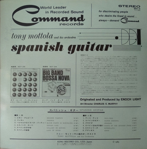 Tony Mottola And His Orchestra - Spanish Guitar = スパニッシュ・ギター (Vinyl, LP, Stereo) Very Good (VG) / Very Good (VG)