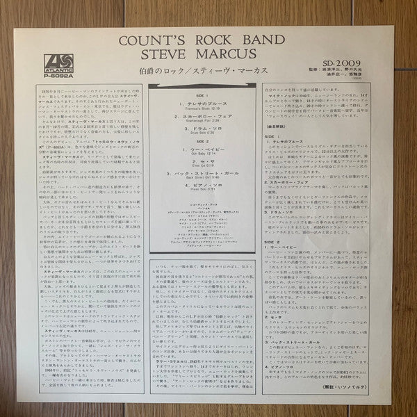 Steve Marcus - Count's Rock Band (Vinyl, LP, Album, Reissue) Good Plus (G+) / Very Good (VG)