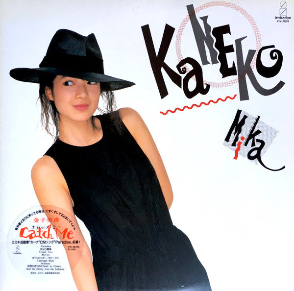 Mika Kaneko - Catch Me (Vinyl, LP, Album) Very Good Plus (VG+) / Very Good Plus (VG+)