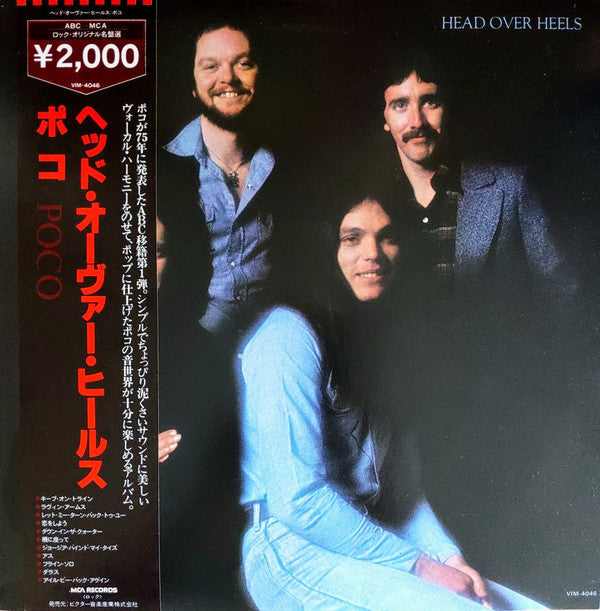 Poco (3) - Head Over Heels (Vinyl, LP, Album, Reissue) Very Good Plus (VG+) / Very Good Plus (VG+)