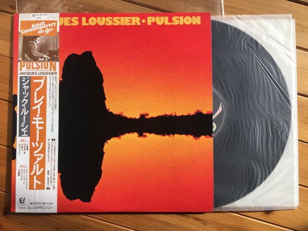 Jacques Loussier - Pulsion (Vinyl, LP, Album, Stereo) Very Good Plus (VG+) / Very Good Plus (VG+)