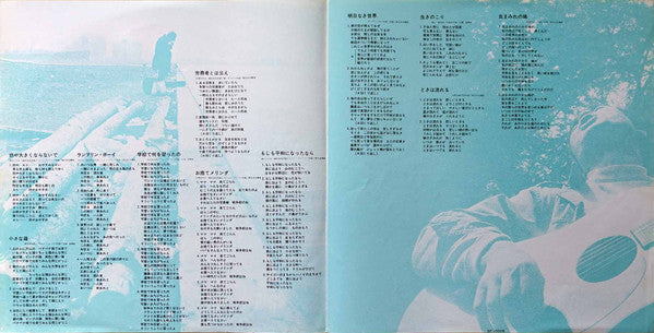 Tomoya Takaishi - 高石友也フォーク・アルバム第二集 (Vinyl, LP, Album, Reissue) Very Good (VG) / Very Good (VG)