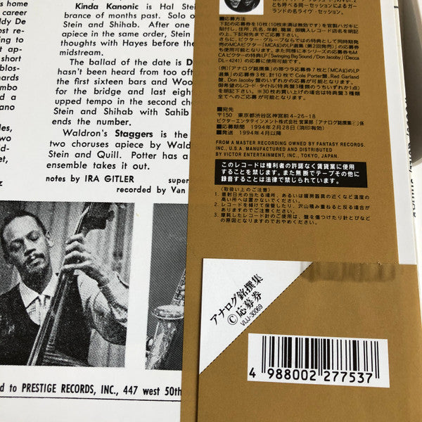 Phil Woods - Four Altos (Vinyl, LP, Album, Reissue, Mono) Very Good Plus (VG+) / Very Good Plus (VG+)