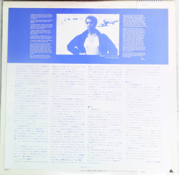 Whitney Houston - Whitney Houston = A Gentle Breeze (Vinyl, LP, Album, Stereo) Very Good Plus (VG+) / Very Good (VG)