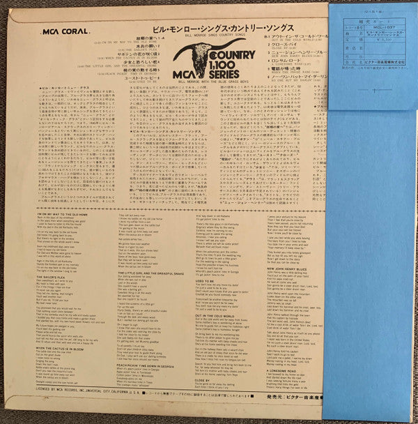 Bill Monroe & His Blue Grass Boys - Bill Monroe Sings Country Songs (With The Blue Grass Boys) (Vinyl, LP, Compilation, Reissue) Very Good Plus (VG+) / Very Good (VG)