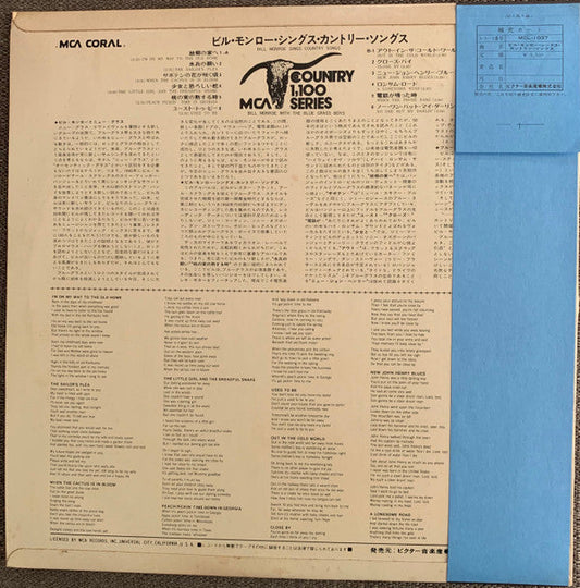 Bill Monroe & His Blue Grass Boys - Bill Monroe Sings Country Songs (With The Blue Grass Boys) (Vinyl, LP, Compilation, Reissue) Very Good Plus (VG+) / Very Good (VG)