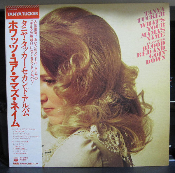 Tanya Tucker - What's Your Mama's Name (Vinyl, LP, Album) Very Good (VG) / Very Good Plus (VG+)