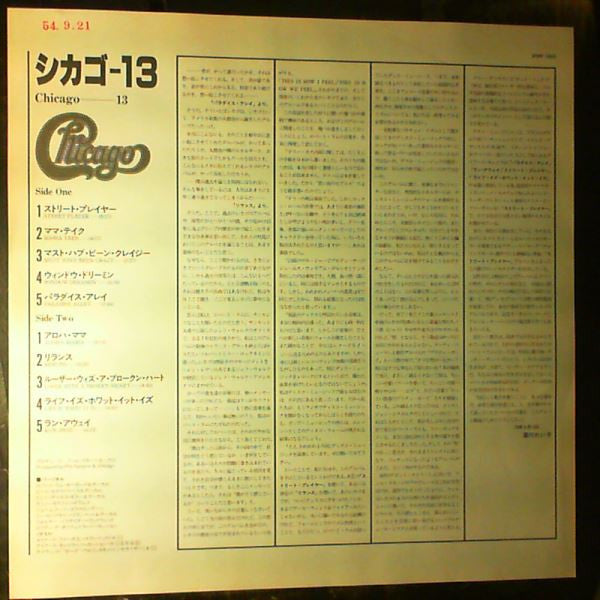Chicago (2) - Chicago 13 (Vinyl, LP, Album, Promo, Stereo) Very Good Plus (VG+) / Very Good Plus (VG+)