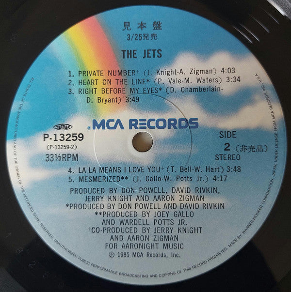 The Jets - The Jets (Vinyl, LP, Album, Promo) Very Good Plus (VG+) / Very Good (VG)