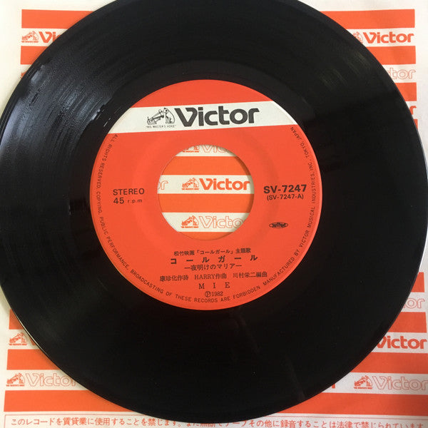 Mie (2) - コールガール = Call Girl (Vinyl, 7", 45 RPM, Single) Very Good Plus (VG+) / Very Good Plus (VG+)