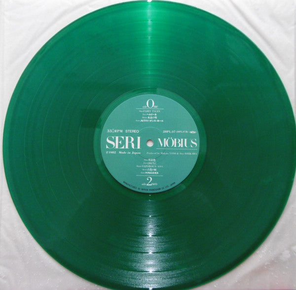 Seri Ishikawa - Möbius (Vinyl, LP, Album, Stereo) Very Good (VG) / Very Good (VG)